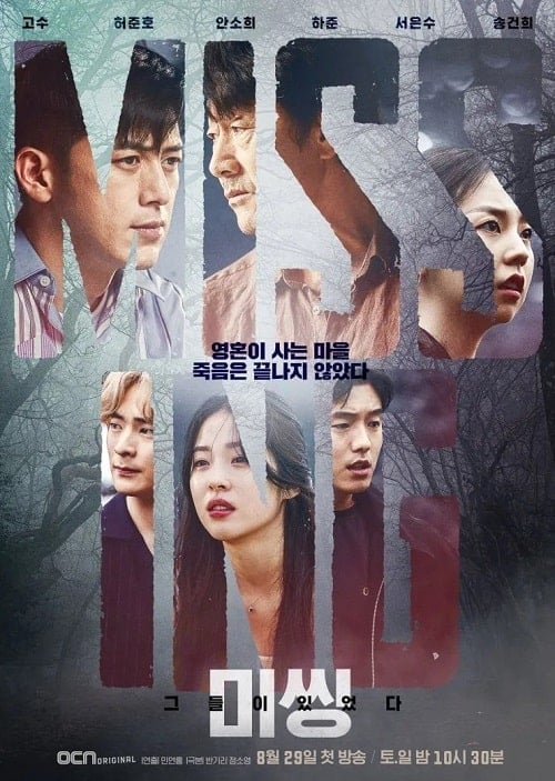 ดูหนังออนไลน์ฟรี Missing The Other Side (2020)