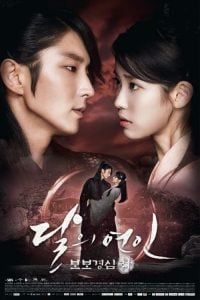 ดูซีรี่ย์ออนไลน์ Moon Lovers Scarlet Heart Ryeo (2016) ข้ามมิติ ลิขิตสวรรค์