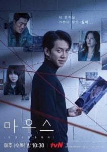 ดูซีรี่ย์ออนไลน์ Mouse (2021) พันธุ์นักฆ่า