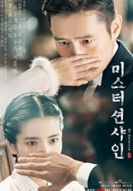ดูซีรี่ย์ออนไลน์ฟรี Mr. Sunshine (2018) สุภาพบุรุษตะวันฉาย