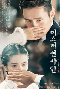 ดูซีรี่ย์ออนไลน์ Mr. Sunshine (2018) สุภาพบุรุษตะวันฉาย