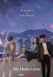 ดูซีรี่ย์ออนไลน์ฟรี My Holo Love (2020) วุ่นรักโฮโลแกรม
