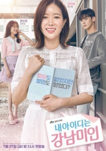 ดูซีรี่ย์ออนไลน์ My ID is Gangnam Beauty (2019) เขาเรียกฉันว่านางงามคังนัม