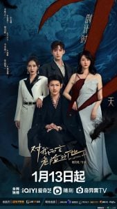 ดูซีรี่ย์ออนไลน์ My Lethal Man (2023) เขาช่างอันตรายสำหรับฉัน