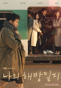 ดูซีรี่ย์ออนไลน์ My Liberation Notes (2022) ปล่อยใจสู่เสรี