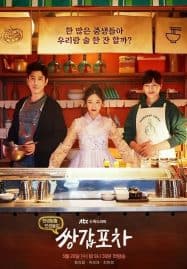 ดูซีรี่ย์ออนไลน์ฟรี Mystic Pop-Up Bar (2020) มนตร์มายา ณ ร้านลับแล
