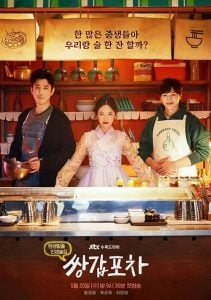 ดูซีรี่ย์ออนไลน์ Mystic Pop-Up Bar (2020) มนตร์มายา ณ ร้านลับแล