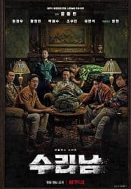 ดูซีรี่ย์ออนไลน์ฟรี Narco-Saints (2022) นักบุญนาร์โค