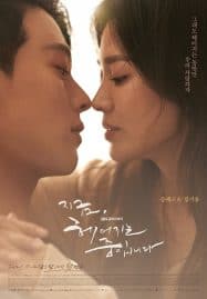 ดูซีรี่ย์ออนไลน์ฟรี Now, We Are Breaking Up (2021) เลิกรา แต่ไม่เลิกรัก