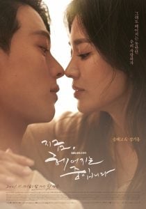 ดูซีรี่ย์ออนไลน์ Now, We Are Breaking Up (2021) เลิกรา แต่ไม่เลิกรัก