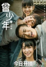 ดูซีรี่ย์ออนไลน์ฟรี Once and Forever The Sun Rises (2023)