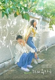 ดูซีรี่ย์ออนไลน์ฟรี Our Beloved Summer (2021) ร้อนนั้นเรารักกัน