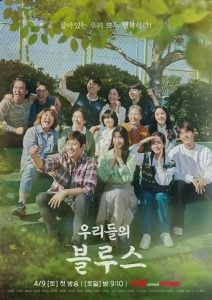 ดูซีรี่ย์ออนไลน์ Our Blues (2022) เวลาสีฟ้าหม่น