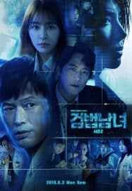 ดูซีรี่ย์ออนไลน์ฟรี Partners for Justice 2 (2019) ศพซ่อนปม