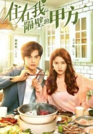 ดูซีรี่ย์ออนไลน์ฟรี Party A Who Lives Beside Me (2021) รักลุ้นคุณคู่สัญญาข้างบ้าน