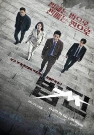 ดูซีรี่ย์ออนไลน์ฟรี Payback Money and Power (2023) เล่ห์แค้น เงินและอำนาจ