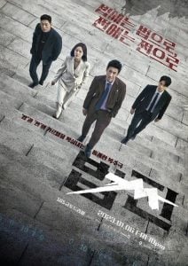 ดูซีรี่ย์ออนไลน์ Payback Money and Power (2023) เล่ห์แค้น เงินและอำนาจ