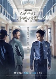ดูซีรี่ย์ออนไลน์ Prison Playbook (2017) ฟ้าพลิก ชีวิตยังต้องสู้