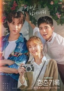 ดูซีรี่ย์ออนไลน์ Record of Youth (2020) เส้นทางดาว