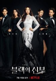 ดูซีรี่ย์ออนไลน์ฟรี Remarriage and Desires (2022) ปรารถนารักครั้งที่สอง