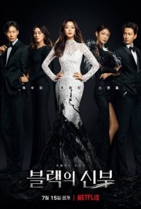 ดูซีรี่ย์ออนไลน์ Remarriage and Desires (2022) ปรารถนารักครั้งที่สอง