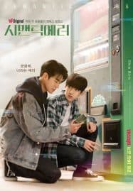 ดูซีรี่ย์ออนไลน์ฟรี Semantic Error (2022) รักนี้ไม่มีตรรกะ