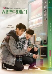 ดูซีรี่ย์ออนไลน์ Semantic Error (2022) รักนี้ไม่มีตรรกะ