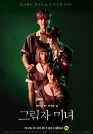 ดูซีรี่ย์ออนไลน์ฟรี Shadow Beauty (2021) ความสวยในเงามืด
