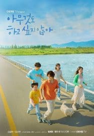 ดูซีรี่ย์ออนไลน์ฟรี Summer Strike (2022)