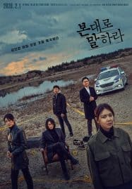 ดูซีรี่ย์ออนไลน์ฟรี Tell Me What You Saw (2020) เห็น เป็น ตาย