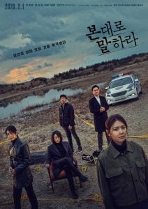 ดูซีรี่ย์ออนไลน์ Tell Me What You Saw (2020) เห็น เป็น ตาย