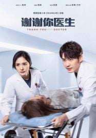 ดูซีรี่ย์ออนไลน์ฟรี Thank You Doctor (2022) สื่อหัวใจ