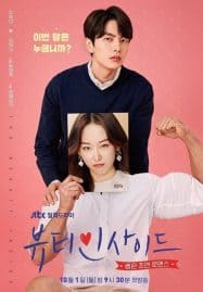 ดูซีรี่ย์ออนไลน์ฟรี The Beauty Inside (2018) ร่างใหม่หัวใจไม่เปลี่ยน