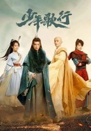 ดูหนังออนไลน์ฟรี The Blood Of Youth (2022) ดรุณพเนจรท่องยุทธภพ