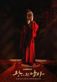 ดูซีรี่ย์ออนไลน์ฟรี The Crowned Clown (2019) สลับร่าง ล้างบังลังก์
