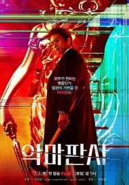 ดูซีรี่ย์ออนไลน์ฟรี The Devil Judge (2021) ผู้พิพากษาปีศาจ