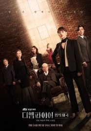 ดูซีรี่ย์ออนไลน์ฟรี The Empire (2022)