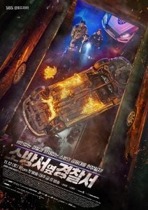 ดูซีรี่ย์ออนไลน์ The First Responders (2022)