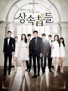 ดูซีรี่ย์ออนไลน์ The Heirs (2013) หยุดหัวใจ นายไฮโซ , วุ่นรักทายาทพันล้าน