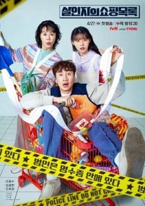ดูซีรี่ย์ออนไลน์ The Killer’s Shopping List (2022) ลิสต์นักฆ่า ล่าผ่าร้าน