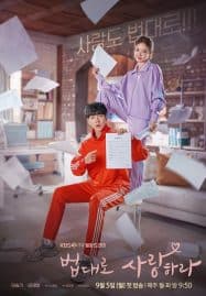 ดูซีรี่ย์ออนไลน์ฟรี The Law Cafe (2022)