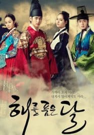 ดูซีรี่ย์ออนไลน์ฟรี The Moon Embracing the Sun (2012) ลิขิตรักตะวันและจันทรา