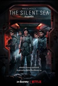 ดูซีรี่ย์ออนไลน์ The Silent Sea (2021) ทะเลสงัด