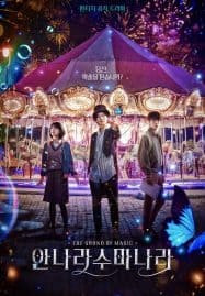 ดูซีรี่ย์ออนไลน์ฟรี The Sound of Magic (2022) โอม รักเอยจงมา