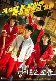 ดูซีรี่ย์ออนไลน์ฟรี The Uncanny Counter (2020) เคาน์เตอร์ คนล่าปีศาจ