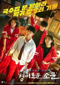 ดูซีรี่ย์ออนไลน์ The Uncanny Counter (2020) เคาน์เตอร์ คนล่าปีศาจ
