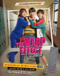 ดูซีรี่ย์ออนไลน์ The Warp Effect (2022) รูปลับรหัสวาร์ป