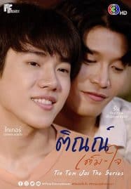 ดูซีรี่ย์ออนไลน์ฟรี Tin Tem Jai The Series (2023) ติณณ์เต็มใจ