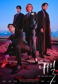 ดูซีรี่ย์ออนไลน์ฟรี Tomorrow (2022) พรุ่งนี้