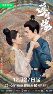 ดูซีรี่ย์ออนไลน์ Unchained Love (2022) เล่ห์ลวงรักต้องห้าม